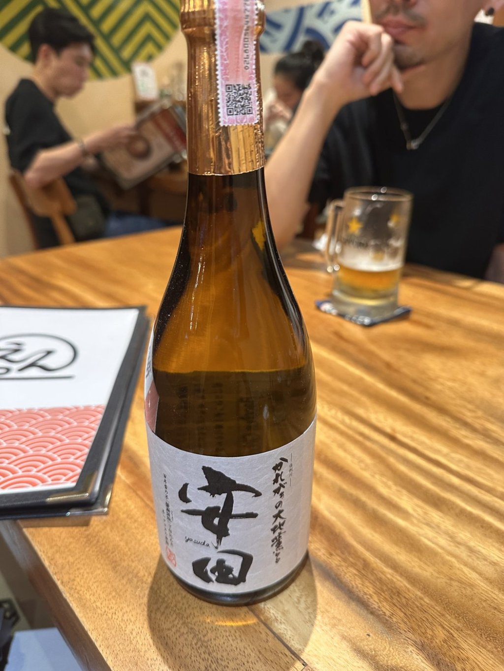 야스다 이모 소주