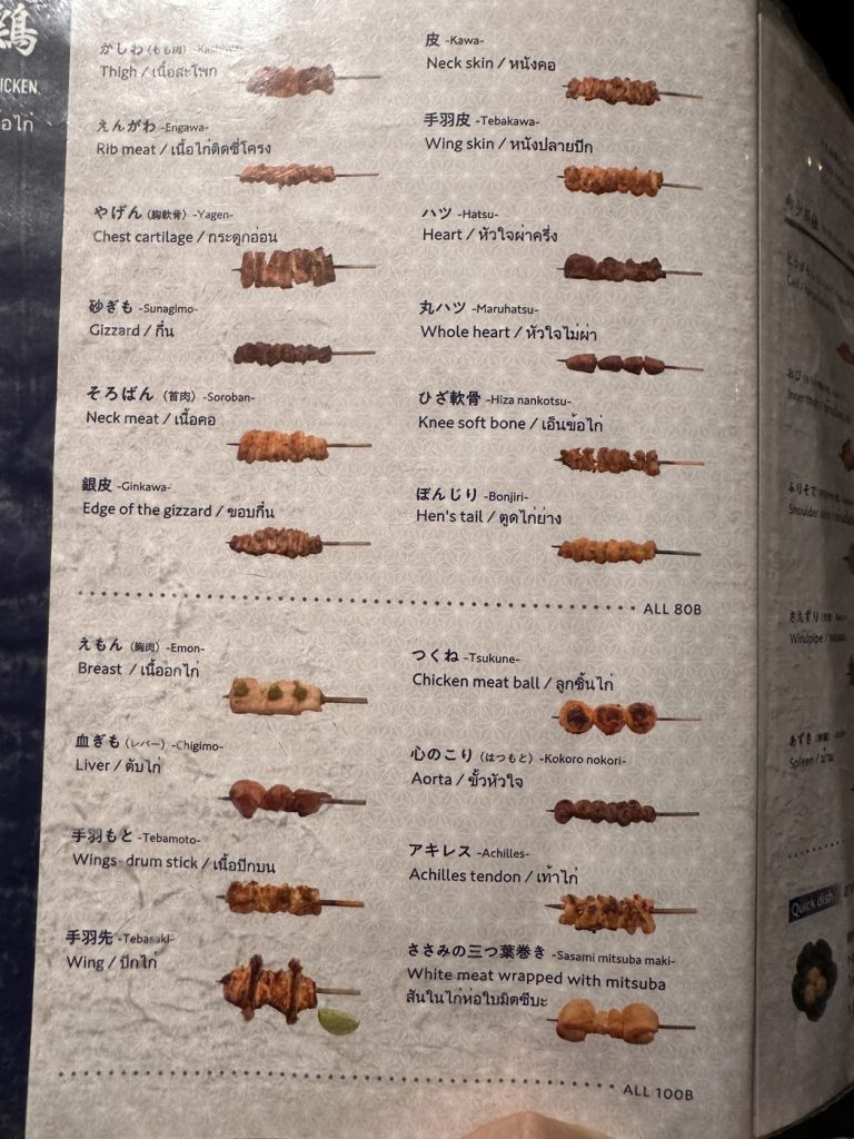토리타마 꼬치 메뉴판 80바트 100바트