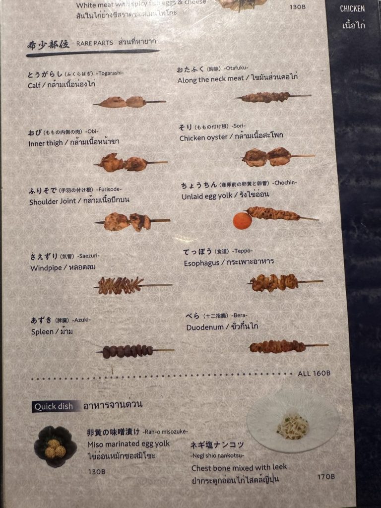 토리타마 희소부위 메뉴판 160바트